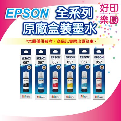 【好印樂園+含發票】EPSON T09D500/T09D(057) 淡藍色 原廠填充墨水 適用:L8050/L18050
