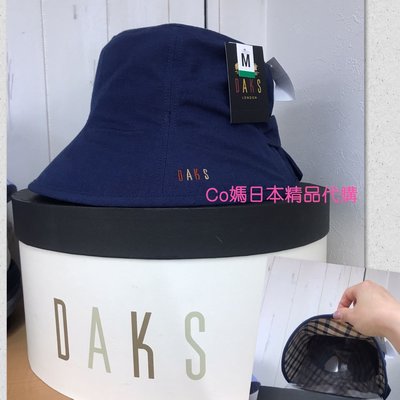 Co媽日本精品代購 日本製 DAKS 帽 抗UV 內帽緣經典格紋帽 漁夫帽 藍色 預購