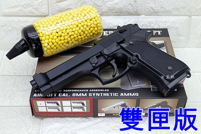 台南 武星級 HFC M92 貝瑞塔 手槍 空氣槍 雙匣版 黑 優惠組B M9 M9A1 Beretta 92 美軍 警