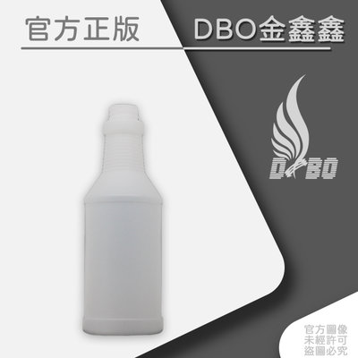 DBO【噴瓶-500ml】耐酸鹼厚版(純噴壺-不含頭或配件)