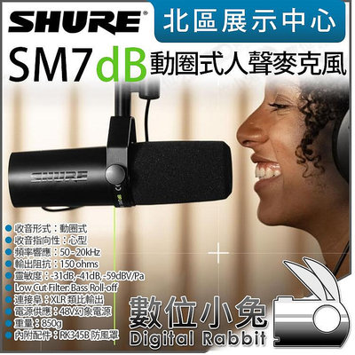 數位小兔【 Shure SM7dB 人聲專用 主動式動圈式 麥克風 】心型指向 SM7B進化版 48V幻電 收音 公司貨
