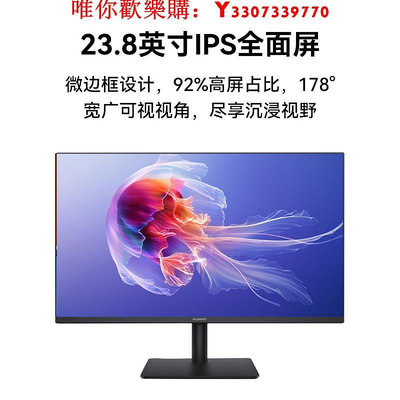 可開發票量大優惠華為HUAWEI MateView SE 23.8英寸電腦顯示器護眼全面屏顯示屏IPS