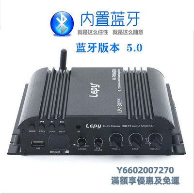 擴大機樂派 LP-168plus家用2.1聲道 帶重低音調節 USB 5.0 功放機