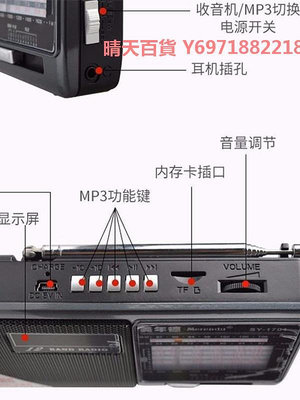 美年德1701BT收音機四六級多全波段高靈敏度中短波王插卡老人充電