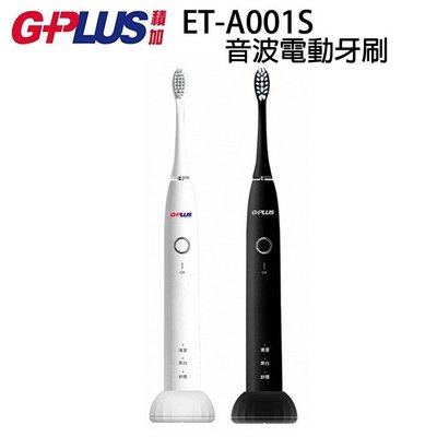 ☎『私訊再特價』G-PLUS【ET-A001S】音波電動牙刷 IPX7全機可水洗 三段刷牙模式