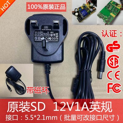 原裝12V1A/1000MA光纖貓監控英規UK式插頭電源變壓器火牛變壓器線