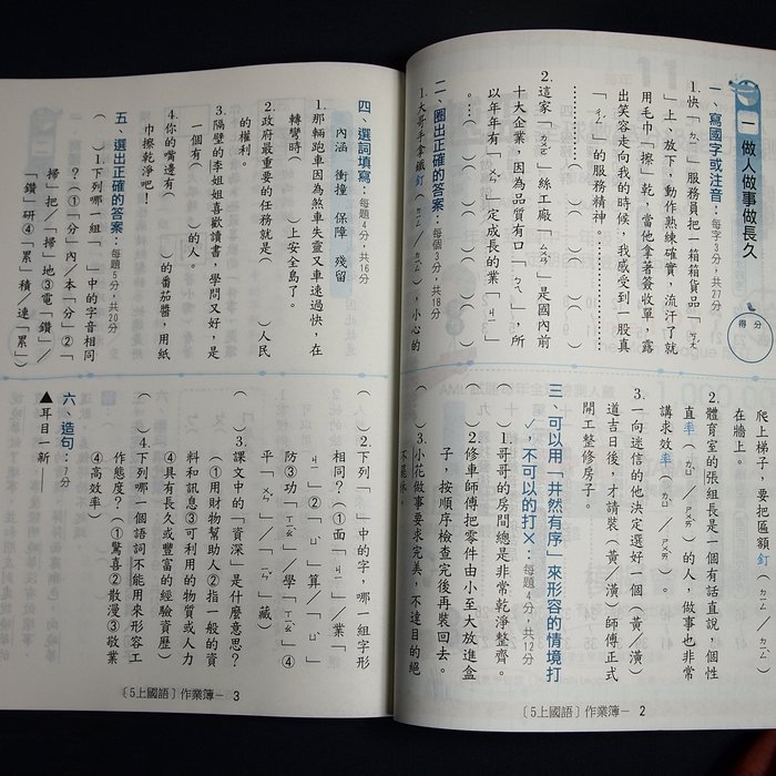 考試院二手書 國民小學國語作業簿5上 南一4 九成新 31d33 Yahoo奇摩拍賣