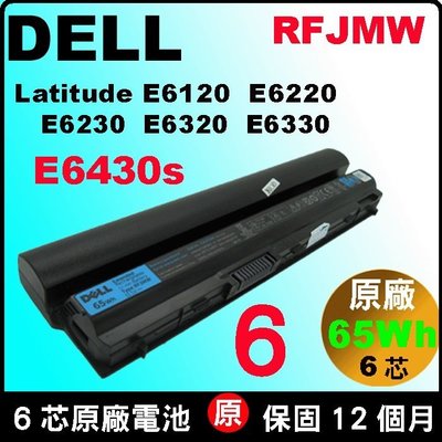 6芯 原廠電池 RFJMW Dell E6120 E6220 E6230 E6320 E6330 E6430s 戴爾