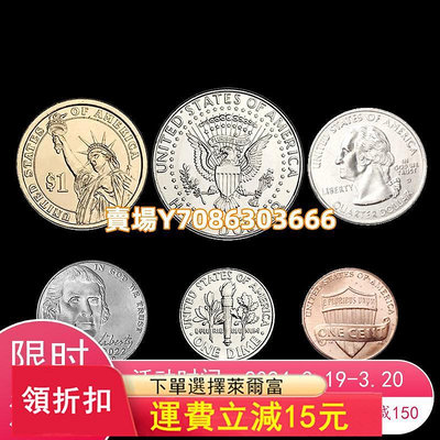 美國6枚(1美分-1元)大 2001-2023年 外國硬幣 版本隨機 錢幣 紙幣 紙鈔【悠然居】1473