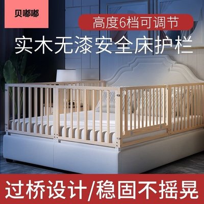 實木嬰兒床護欄寶寶掉床圍欄兒童床欄防摔防護欄大床1.8-2米擋板現貨~特價