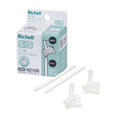 Richell利其爾盒裝補充吸管配件S-15(4945680204712)(AX200ML&320ML)專屬配件170元