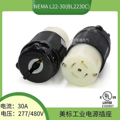 現貨：NEMA L22-30R美標發電機連接器 美國電機電源插座 防松脫插座