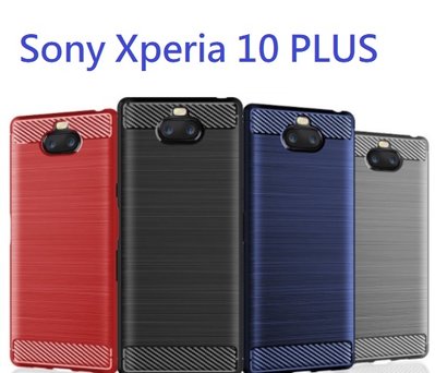 Sony Xperia 10 PLUS 10+ I4293 手機套 手機殼 碳纖維拉絲 保護殼 保護套 防摔軟殼