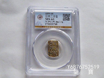 【鑒 寶】（外國錢幣） GBCA MS61好品相日本明治1859-68年二分金金幣 3.2克 a12 XWW610