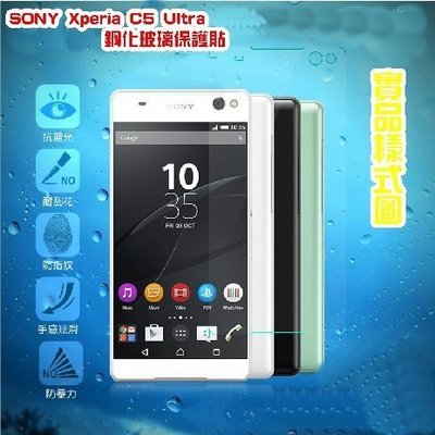 【宅動力】9H鋼化玻璃保護貼 索尼 Sony Xperia C5 Ultra  E5553 專屬鋼化玻璃膜