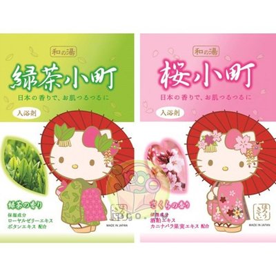 【JPGO】日本製 和之湯 日本限定發售 和服凱蒂貓Kitty 保濕入浴劑 泡澡.泡湯~綠茶小町#214櫻小町#211
