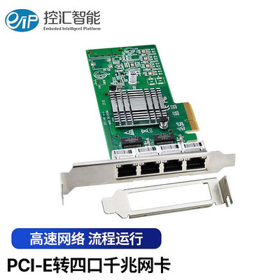 EFT-149 I350芯片兼容多接口工業級標準PCIE含POE4口千兆網卡擴展卡