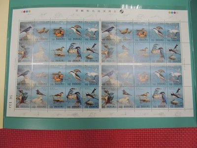 【嚕嚕咪】83年專296 台灣溪流鳥類郵票 專冊 上品--版張---郵票面額價200元