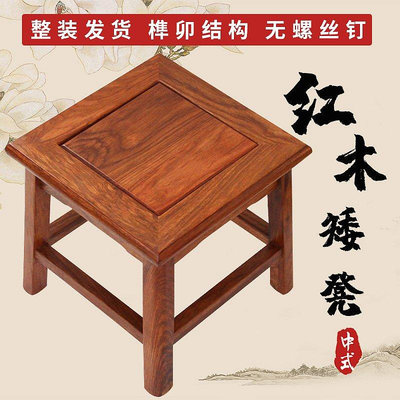【現貨精選】中式紅木實木小方凳花梨木小凳子成人兒童矮凳板凳換鞋凳馬扎家用