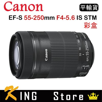 CANON EF-S 55-250mm F4-5.6 IS STM 彩盒包裝 (平行輸入) 保固一年#1
