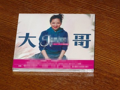 衛蘭 Day & Night 大哥 雙封面特別版 CD+AVCD 正版 現貨