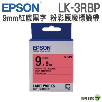 EPSON LK-3TKN LK-3TBW LK-3BKP LK-3YBP LK-3RBP 原廠標籤帶(寬度9mm)