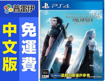 《PS4 Crisis Core -Final Fantasy VII- R緊急核心(中文版)》