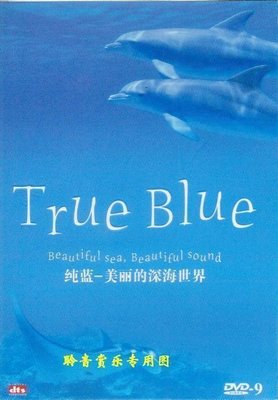 音樂居士新店#True Blue Beautiful sea Beautiful sound 純藍 美麗的深海 D9 DVD
