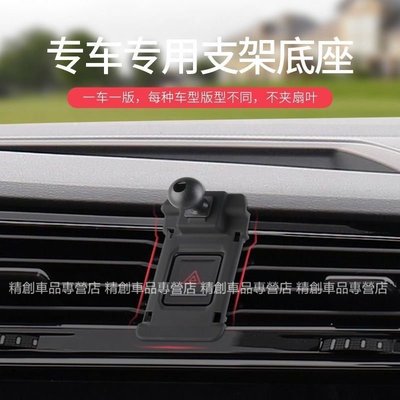 福斯手機支架 GOlf Tiguan TOuran POlo troc passat Sharan t-cro 汽車專用 Y6626