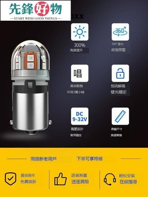 LE汽車燈泡R5W R10W後示寬燈12V 24V貨車卡車指示燈後尾燈行車燈先鋒好物