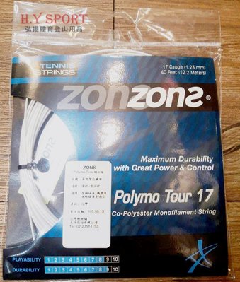 ZONS  Polymo Tour 17 網球線 圓線 網球線 40件特惠組