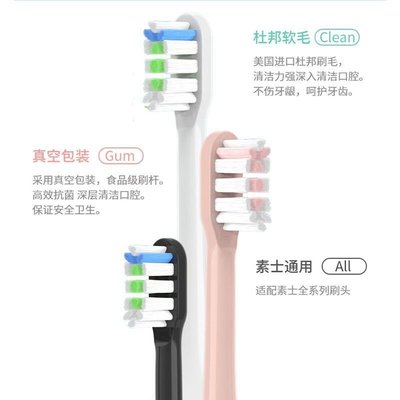 適用素士電動牙刷頭x3u/pro/x1/x3/d2/d3/v2/x5替換頭s【爆款特賣】