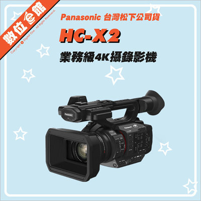 ✅免運費分期開發票台北可自取✅台灣松下公司貨 Panasonic HC-X2 商用手持式攝錄影機 數位攝影機 DV