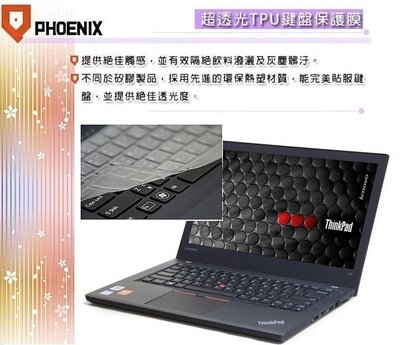 『PHOENIX』Lenovo ThinkPad X1C 專用 超透光(非矽膠)鍵盤保護膜