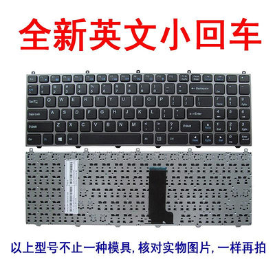 神舟戰神K670D-G4 D1 D2 D3 K670E-G6D1 K660D-G5D1/G6D1鍵盤