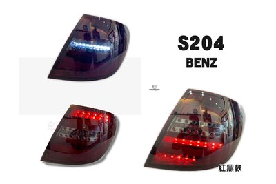 》傑暘國際車身部品《全新 BENZ 賓士 S204  W204 WAGON 5D 五門 全LED光柱 紅黑 尾燈