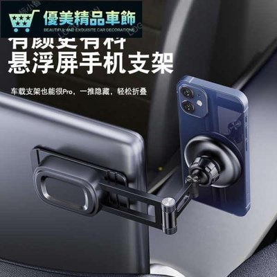 懸浮屏手機車用支架磁吸汽車中控螢幕專用導航特斯拉magsafe蘋果-優美精品車飾