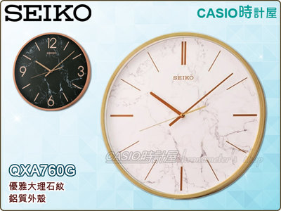 SEIKO 鬧鐘專賣店 時計屋 QXA760G 精工 優雅大理石紋掛鐘 鋁質 40.5公分 附發票 全新 保固