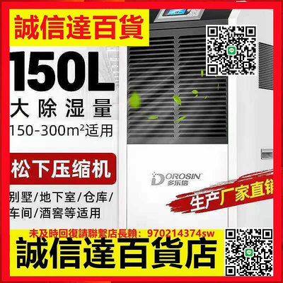 （）多樂信商用工業大功率除濕機DR-1502L地下室車間抽濕機倉庫除濕器
