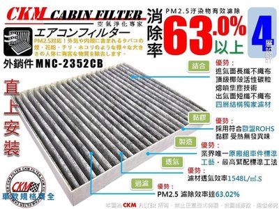 【CKM】INFINITI FX35 09年~13年 原廠 正廠 型 活性碳 活性碳冷氣濾網 粉塵 空氣濾網 冷氣濾網