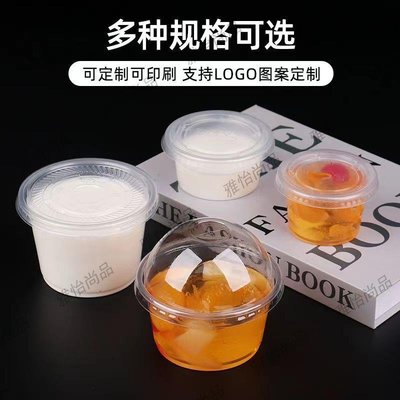 雙皮奶布丁杯一次性塑料碗帶蓋酸奶冰淇淋盒子商用焦糖甜品果凍杯-雅怡尚品