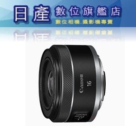 【日產旗艦】Canon RF 16mm F2.8 STM 定焦廣角鏡 公司貨 適用 R5 R6 RP R