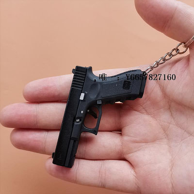 鑰匙扣1:3合金帝國格洛克G22槍模鑰匙扣掛件全拆卸可拋殼精工迷你小手搶鑰匙環
