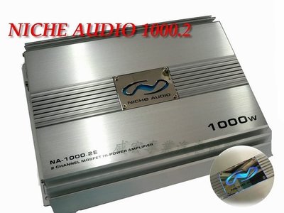 威宏專業汽車音響~㊣台製 NICHE AUDIO   1000W  2聲道 擴大機  電檢合格 藍光 電風散熱