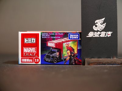 (參號倉庫) 現貨 TAKARA TOMY TOMICA MOV.2.0 漫威 雷神索爾 廣告車 貨車 多美 抽獎 禮物