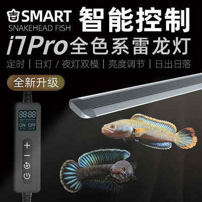 吉印i7pro雷龍魚專用燈日出日落定時無極調光燈LED增艷防水潛水燈