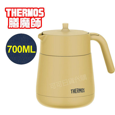 【可可日貨】❤️日本 THERMOS 膳魔師 不鏽鋼 真空 保溫壺 (黃色) TTE-700 700ml 茶壺 保溫 泡茶壺
