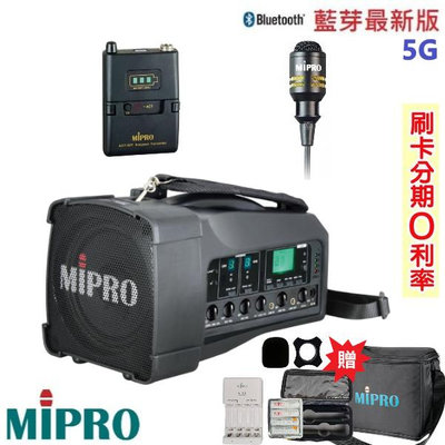 永悅音響 MIPRO MA-100 肩掛式5.8G藍芽無線喊話器 發射器+領夾式 贈六好禮 全新公司貨 歡迎+即時通詢問