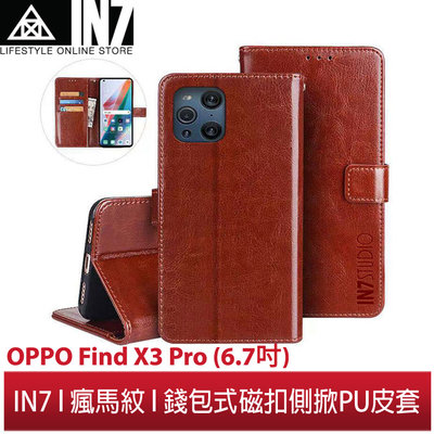 【蘆洲IN7】IN7瘋馬紋 OPPO Find X3 Pro (6.7吋) 錢包式 磁扣側掀PU皮套 手機皮套保護殼