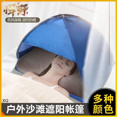 現貨 室內制冷空調帳篷睡覺頭罩頭部擋風遮光宿舍床上用隔音罩頭枕帳篷C